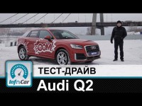 Компактный Audi Q2 в тест-драйве от канала InfoCar
